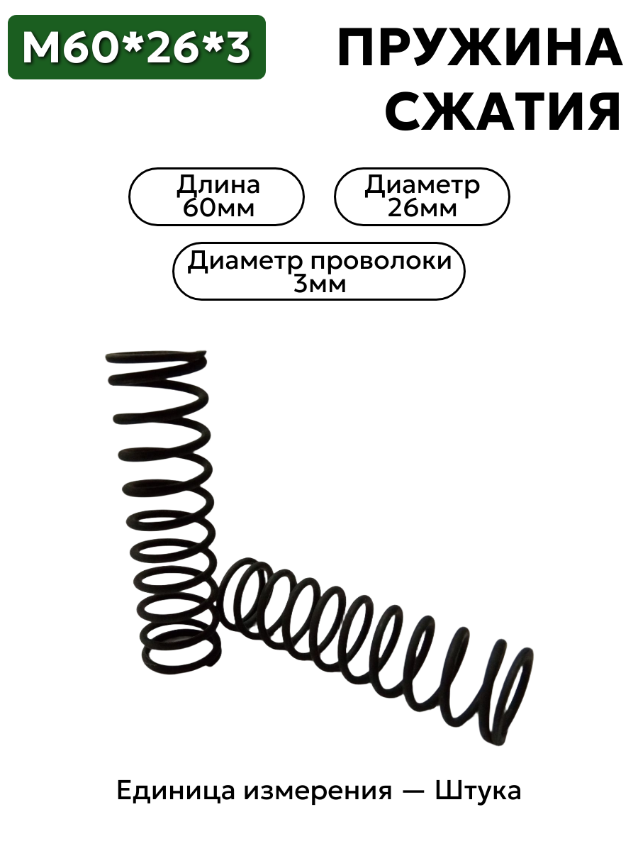 60х26х3,0 в интернет-магазине НМК