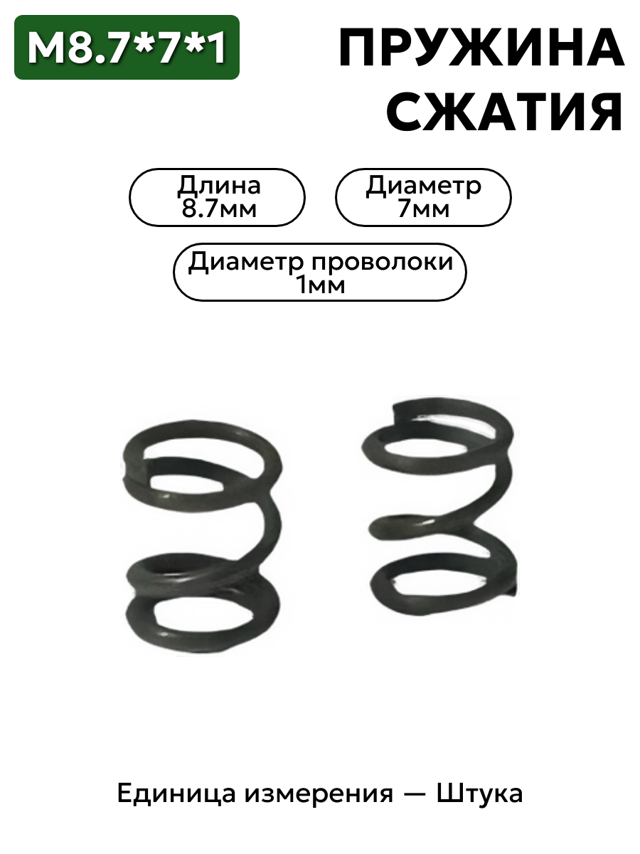 8,7х7х1 в интернет-магазине НМК