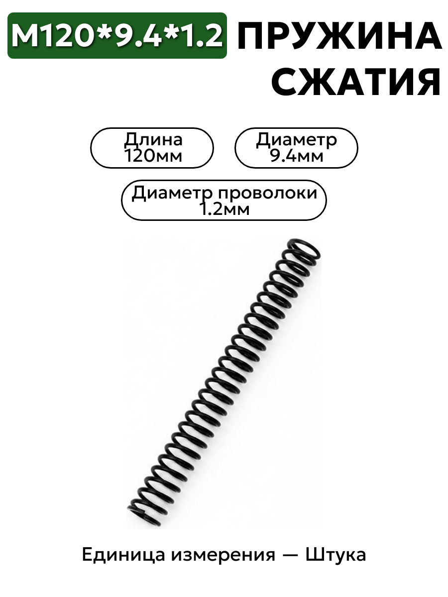 120х9,4х1,2 в интернет-магазине НМК
