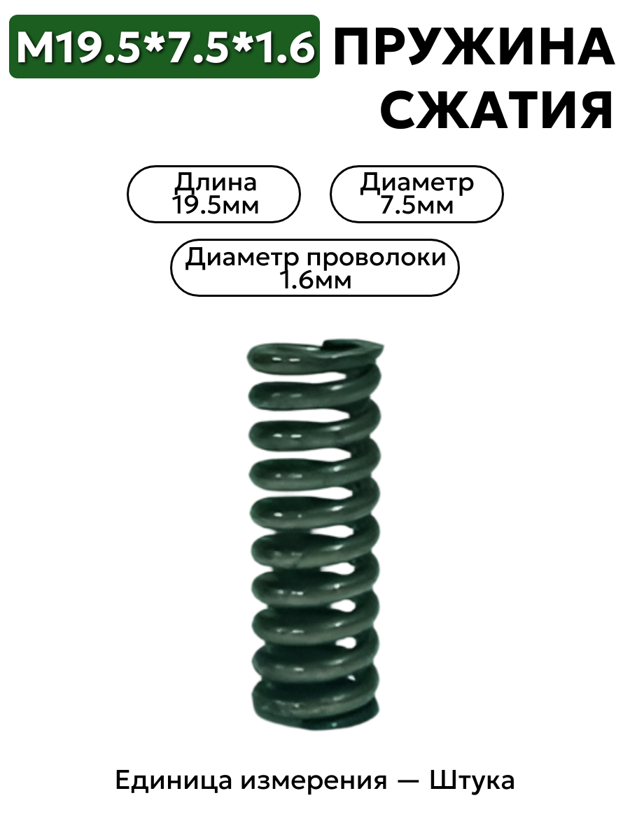 19,5х7,5х1,6 в интернет-магазине НМК