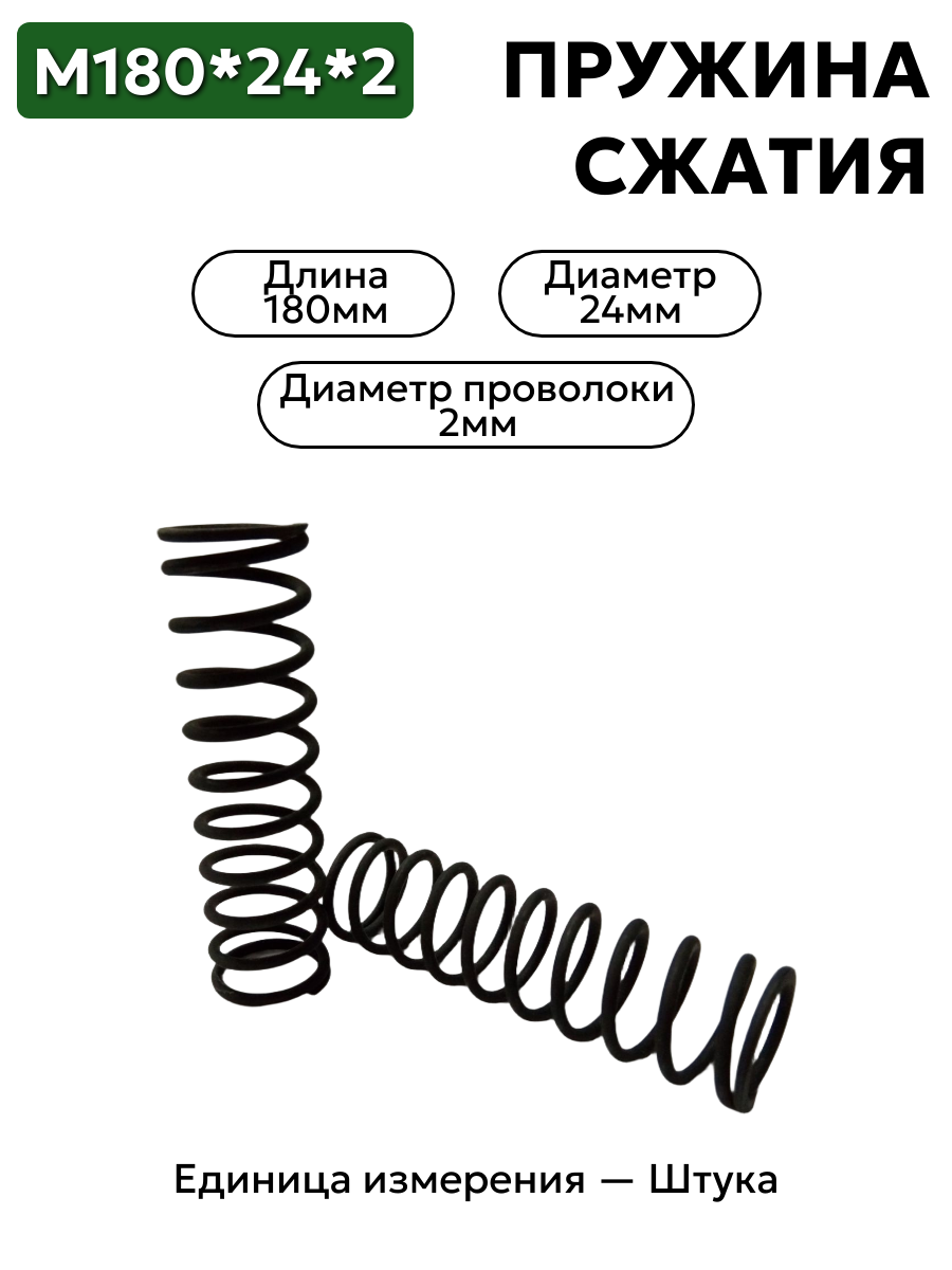 180х24х2 в интернет-магазине НМК