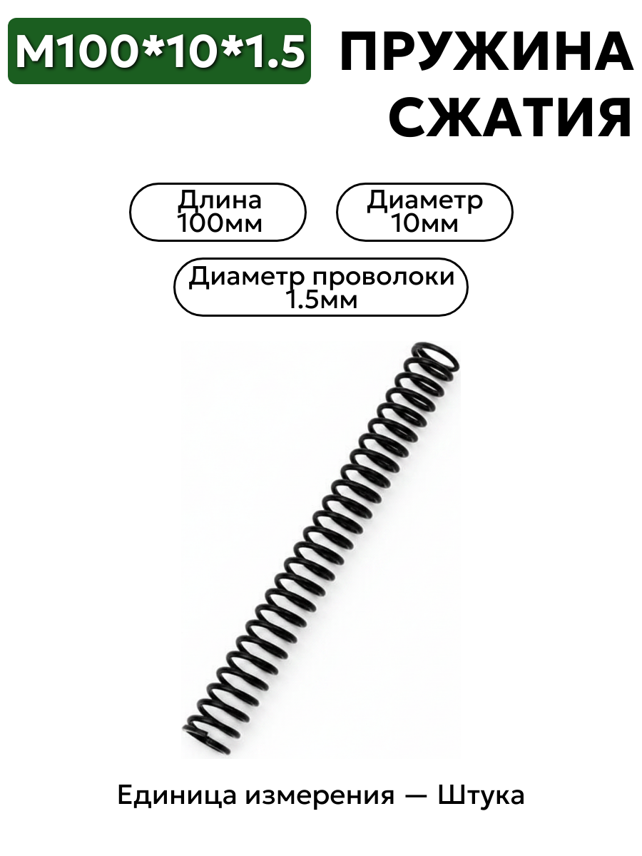 100х10х1,5 в интернет-магазине НМК