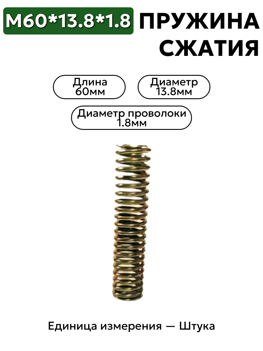 теян0 65.05.002 60х13,8х1,8 в интернет-магазине НМК