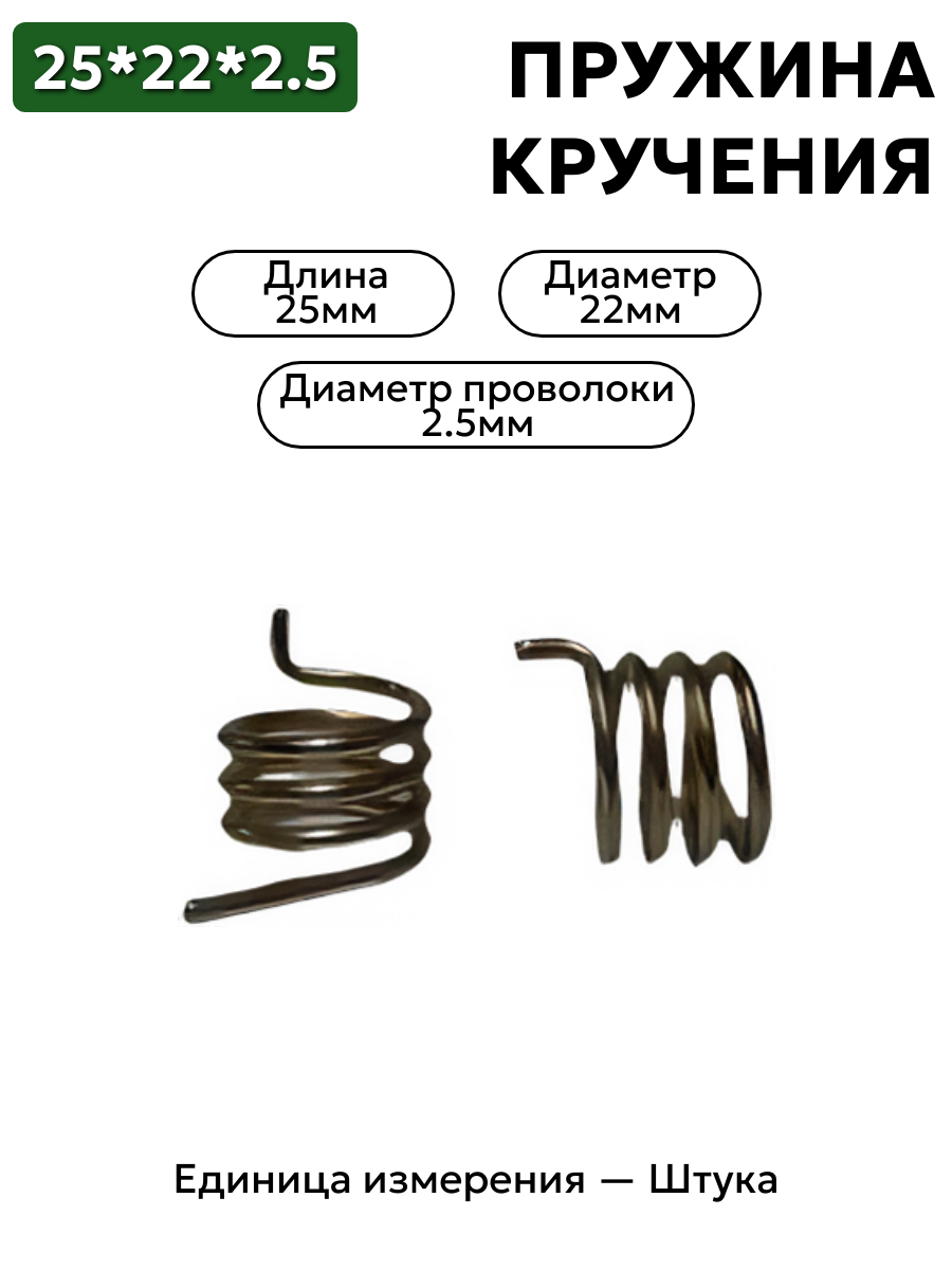 25х22х2,5 в интернет-магазине НМК