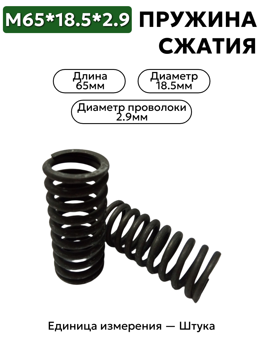 65х18,5х2,9 в интернет-магазине НМК