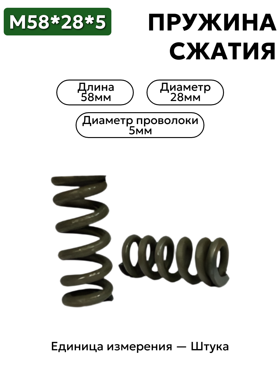 58х28х5,0 в интернет-магазине НМК