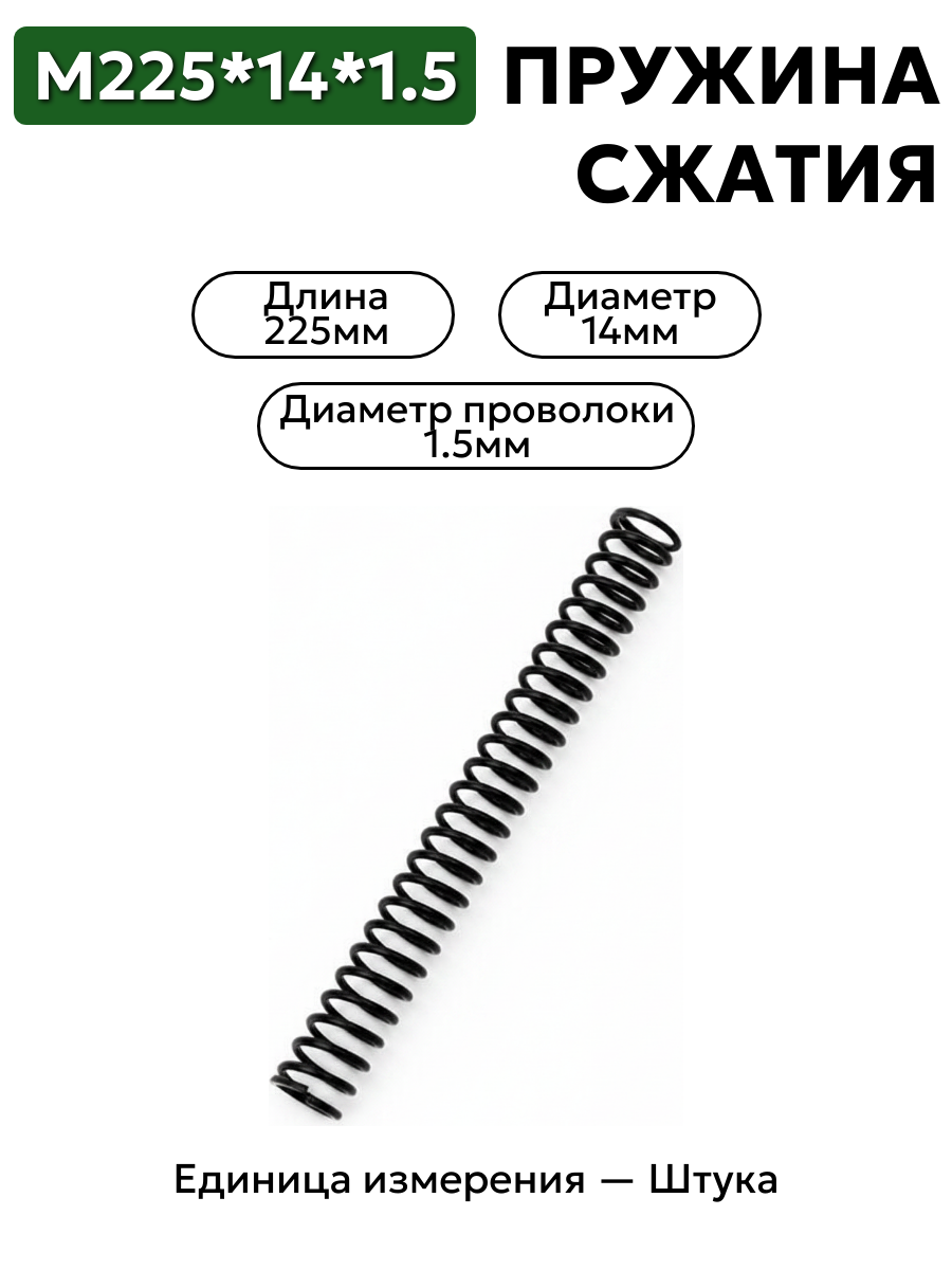 225х14х1,5 в интернет-магазине НМК