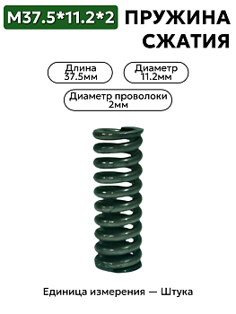 37,5х11,2х2,0 в Нижнем Новгороде