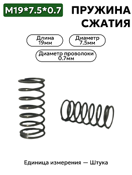 19х7,5х0,7 в Нижнем Новгороде