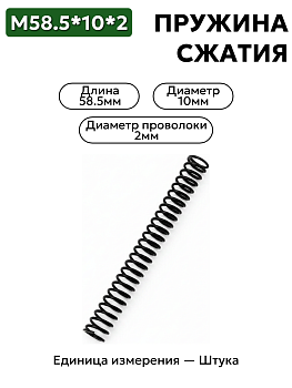 58,5х10х2,0 в Нижнем Новгороде