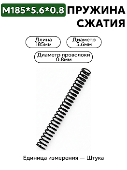 185х5,6х0,8 в Нижнем Новгороде