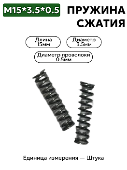 15х3,5х0,5 в Нижнем Новгороде
