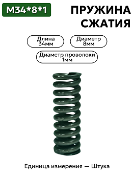 34х8х1 нерж. в Нижнем Новгороде