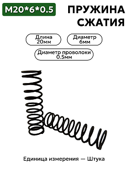 20х6,0х0,5 в Нижнем Новгороде