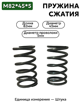 82х45х5 в Нижнем Новгороде