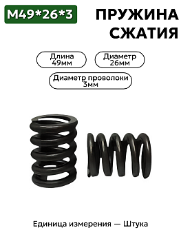 49х26х3,0 в Нижнем Новгороде