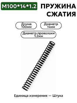 100х14х1,2 в Нижнем Новгороде