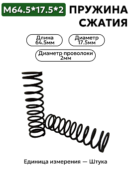 64,5х17,5х2,0 в Нижнем Новгороде