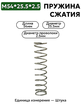 54х25,5х2,5 в Нижнем Новгороде