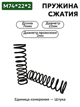 аг-24-1602596-10 (74х22х2,0) в Нижнем Новгороде