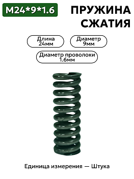24х9,0х1,6 в Нижнем Новгороде