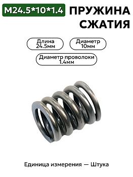 пружины сжатия гп1у-585 в Нижнем Новгороде