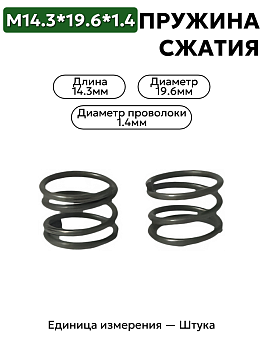 14,3х19,6х1,4 в Нижнем Новгороде