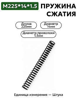 225х14х1,5 в Нижнем Новгороде